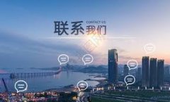 <b>青岛龙海兴都厨房设备有限公司-联系我们</b>